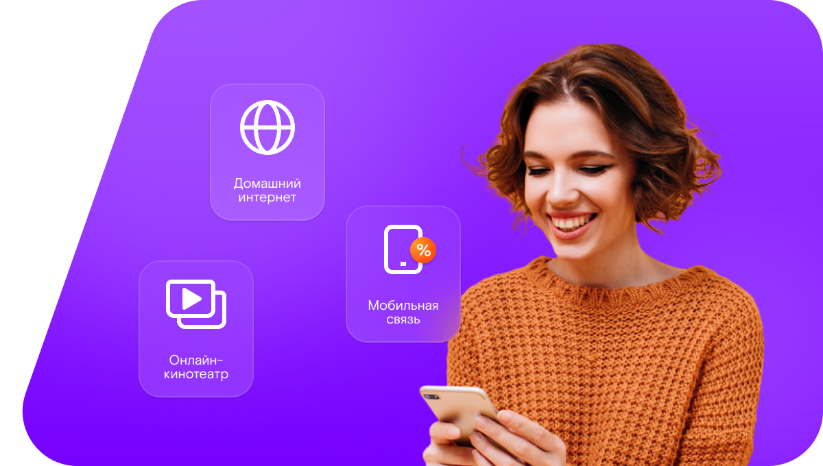 Промо-тарифы Ростелеком в&nbsp;село Курмансай (Оренбургская область)